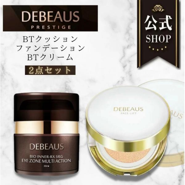 クッションファンデ 公式SHOP DEBEAUS ディビュース ヒト幹細胞配合 BTクッションファン...