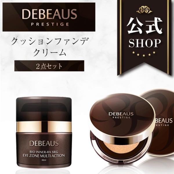 クッションファンデ 公式SHOP DEBEAUS ディビュース ヒト幹細胞配合 クッションファンデ ...