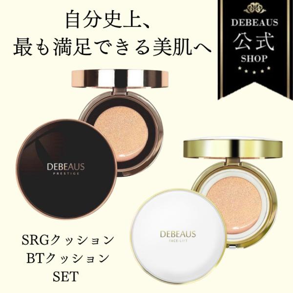 クッションファンデ ディビュース DEBEAUS クッションファンデーション BTファンデーション ...