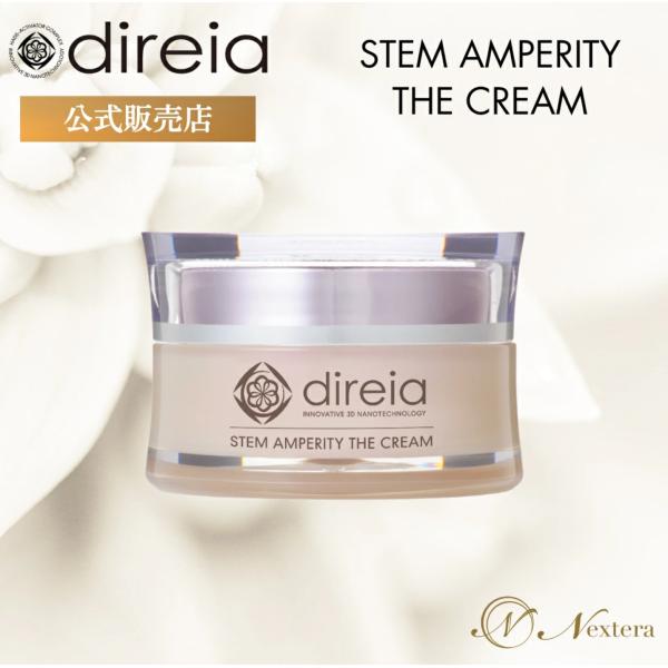 公式】 ディレイア スキンケア クリーム ヒト幹細胞 ステム アンペリティザクリーム 30g