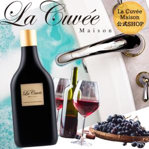 ラキュベメゾン レッドワインバブルバス 280ml 高級バブルバス