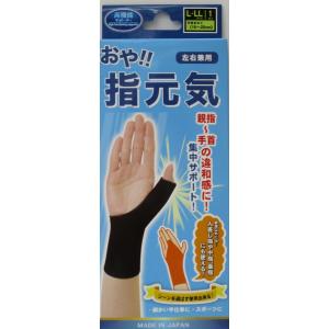 A] テルコーポレーション 遠赤パイルサポーター ひざ用 LLサイズ（左右