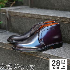 大きいサイズ 28cm Alden オールデン チャッカー ブーツ コードバン 1339 E バーガ...