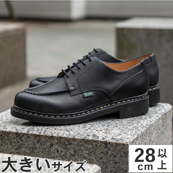 大きいサイズ Paraboot パラブーツ CHAMBORD シャンボード 710709 NOIRE...