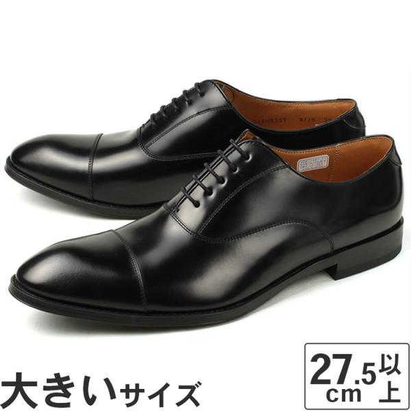 大きいサイズ 27.5cm 28cm REGAL リーガル ビジネス ストレートチップ 811R B...