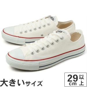 大きいサイズ 29cm 30cm converse コンバース ALL STAR OX オールスター オックス M7652 オプティカルホワイト 白 ビッグサイズ SALE