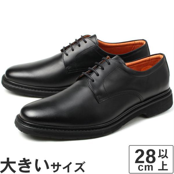 大きいサイズ 28cm 29cm 30cm 本革 プレーントゥ リナシャンテバレンチノ 1303