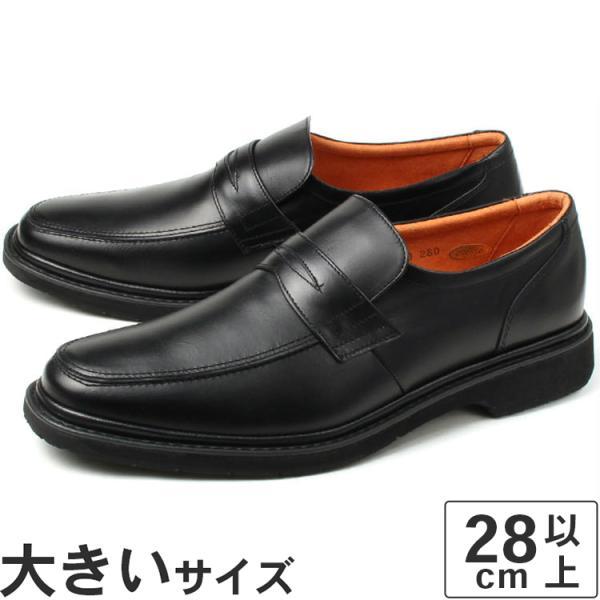 大きいサイズ 28cm 29cm 30cm 本革 ローファー リナシャンテバレンチノ 1310