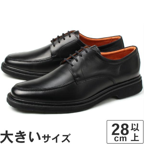 大きいサイズ 28cm 29cm 30cm 本革 Uチップ リナシャンテバレンチノ 1313