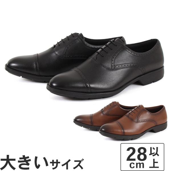 大きいサイズ 28cm texcy luxe テクシーリュクス メンズ ビジネスシューズ ストレート...