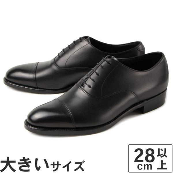 大きいサイズ 28cm 28.5cm 29cm GENTIQUE ジェンティーク ビジネス ストレー...