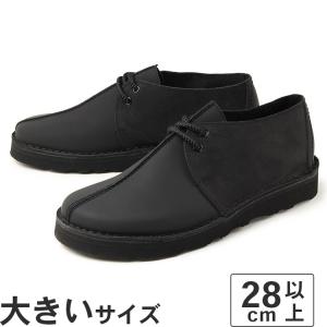 大きいサイズ メンズ カジュアルシューズ 28cm 28.5cm 29cm 30cm Clarks クラークス トレック ハイカー OFF PRICE｜nextfocus