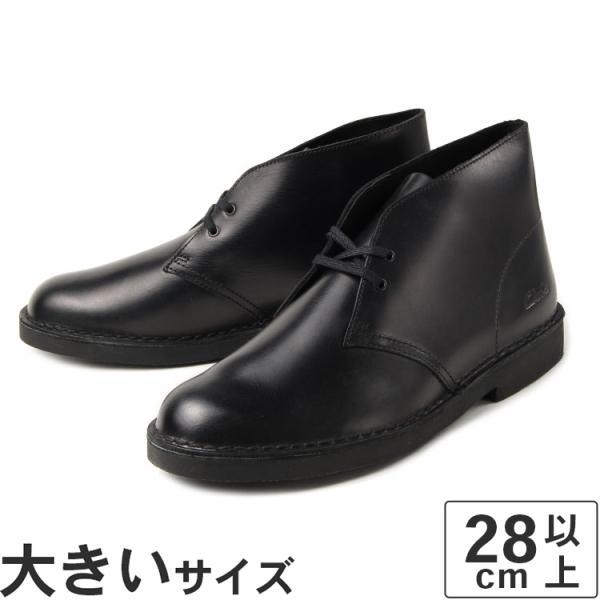 大きいサイズ メンズ ブーツ 29cm Clarks クラークス デザートブーツ 2 OFF PRI...