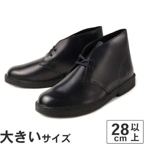 大きいサイズ メンズ ブーツ 28cm 28.5cm 29cm Clarks クラークス デザートブ...