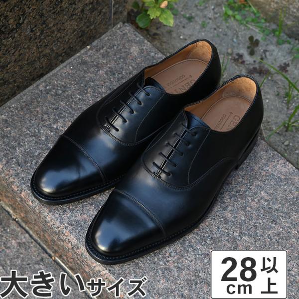 大きいサイズ メンズ ビジネスシューズ 28cm 28.5cm 29cm 30cm GENTIQUE...