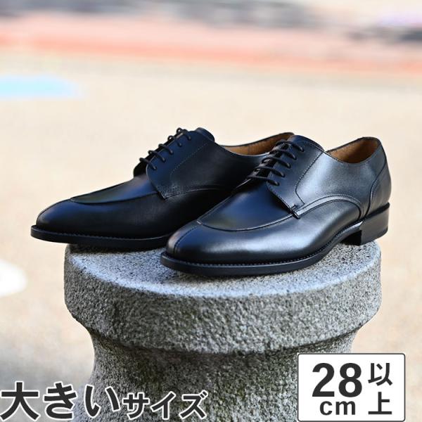 大きいサイズ メンズ ビジネスシューズ 28cm 28.5cm 29cm 30cm GENTIQUE...