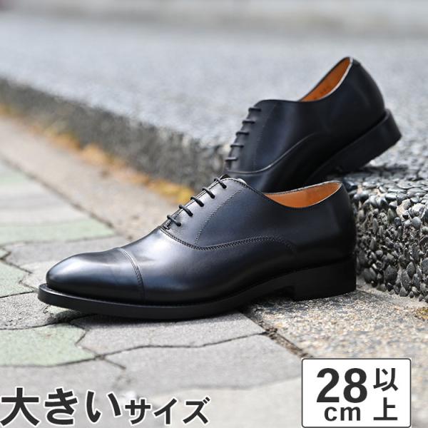 大きいサイズ メンズ ビジネスシューズ 28cm 28.5cm 29cm 30cm GENTIQUE...