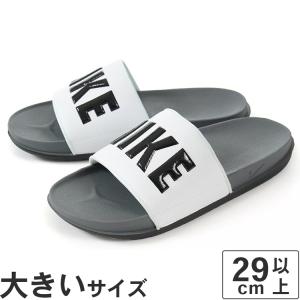 大きいサイズ メンズ サンダル 29cm 30cm 31cm NIKE ナイキ オフコート スライド 値下げしました