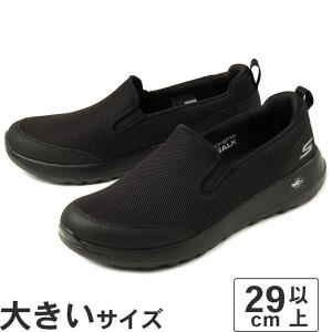 大きいサイズ 29cm 30cm 31cm 32cm SKECHERS スケッチャーズ ゴーウォーク マックス クリンチ