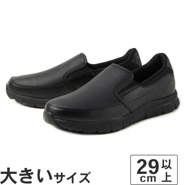 大きいサイズ メンズ スニーカー 29cm 30cm SKECHERS スケッチャーズ ナンパ グロ...