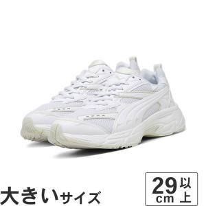 大きいサイズ メンズ スニーカー 29cm 30cm PUMA プーマ モーフィック ベース 値下げしました｜nextfocus