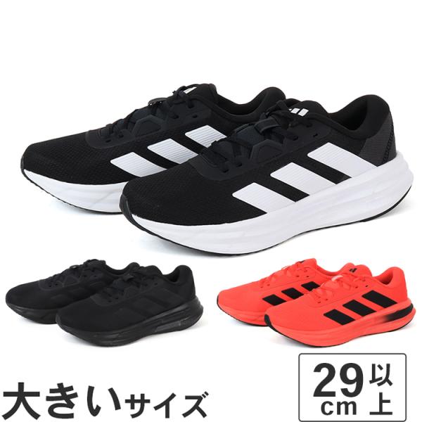 大きいサイズ メンズ スニーカー 29cm 30cm 31cm adidas アディダス ギャラクシ...
