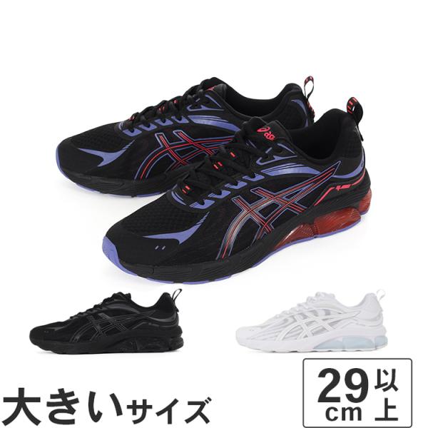 大きいサイズ メンズ スニーカー 29cm 30.5cm 31cm ASICS アシックス ゲルクォ...