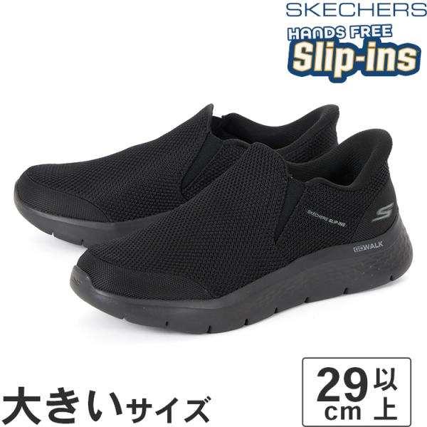 大きいサイズ メンズ スニーカー 29cm 30cm 31cm 32cm SKECHERS スケッチ...