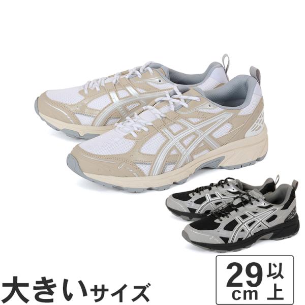大きいサイズ メンズ スニーカー 29cm 30.5cm ASICS アシックス ゲル ヌノビキ