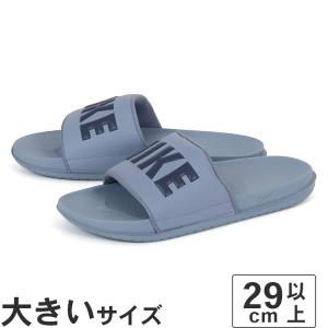 大きいサイズ メンズ サンダル 29cm 30cm 31cm 32cm NIKE ナイキ オフコート スライド 値下げしました