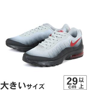 大きいサイズ メンズ スニーカー 29cm〜33cm NIKE ナイキ エアマックス インビガー