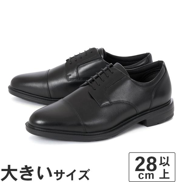 大きいサイズ 28cm texcy luxe テクシーリュクス メンズ ビジネスシューズ ストレート...