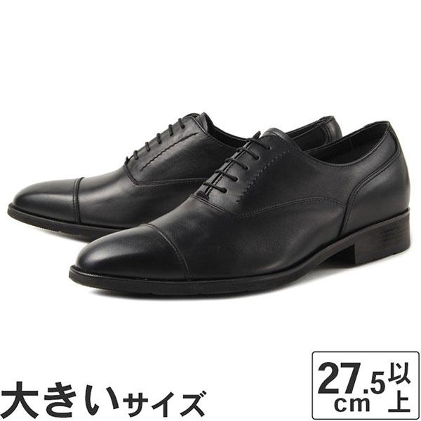 大きいサイズ 27.5cm 28cm REGAL リーガル メンズ 防水ビジネスシューズ ストレート...