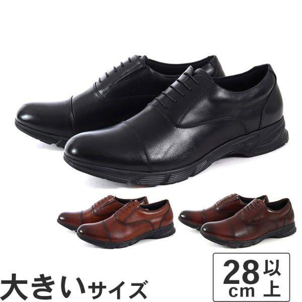 大きいサイズ 28cm 29cm 30cm Speed walker スピードウォーカー メンズ 走...