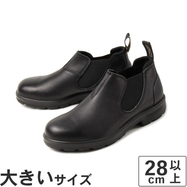 大きいサイズ 28cm 28.5cm 29cm Blundstone ブランドストーン サイドゴアブ...