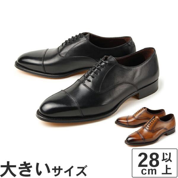 大きいサイズ 28cm 29cm 30cm CERBERO チェルベロ メンズ ビジネスシューズ ス...