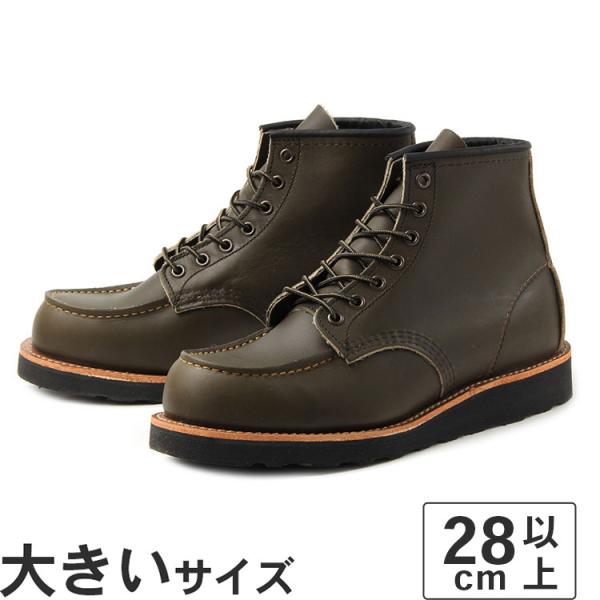 大きいサイズ メンズ ブーツ 28cm Red Wing レッドウィング 6インチ クラシックモック...