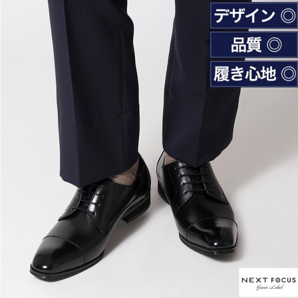 ビジネスシューズ メンズ 通勤 リクルート フレッシャーズ 就活 ドレスアップ 冠婚葬祭 本革 日本...