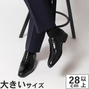 大きいサイズ 28cm 29cm 30cm ビジネスシューズ メンズ 通勤 リクルート ドレスアップ 冠婚葬祭 本革 日本製 NEXT FOCUS NF-1014 プレーントゥ｜nextfocus