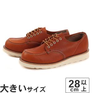 大きいサイズ 28cm Red Wing レッドウィング クラシックモック オックスフォード 8092 国内正規品｜nextfocus