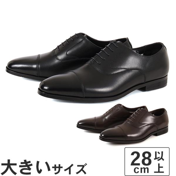 大きいサイズ 28cm 29cm 30cm メンズ 通勤 リクルート 冠婚葬祭 本革 メンズ 防水ビ...
