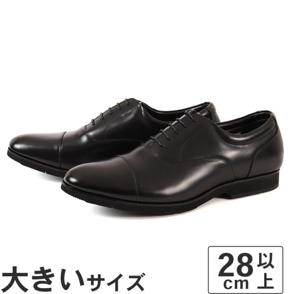 大きいサイズ 28cm 29cm 30cm 通勤 リクルート 日本製 冠婚葬祭 本革 メンズ 防水ビ...