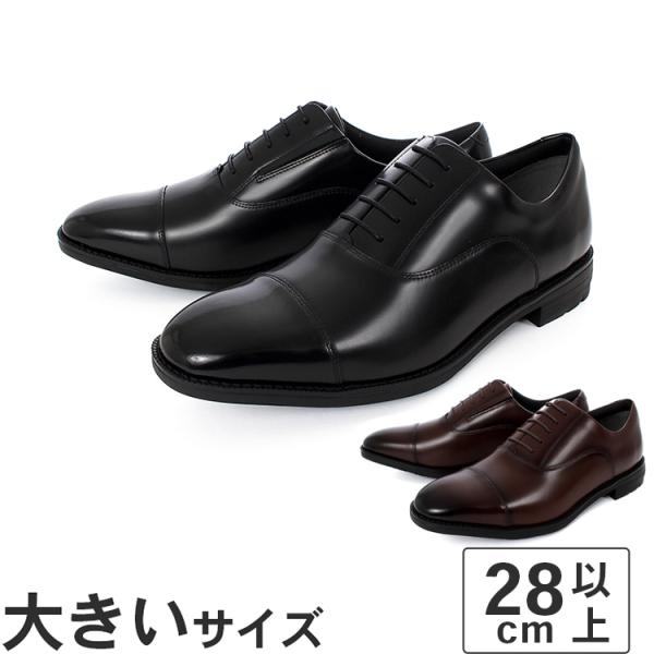 大きいサイズ 28cm texcy luxe テクシーリュクス メンズ ビジネスシューズ ストレート...