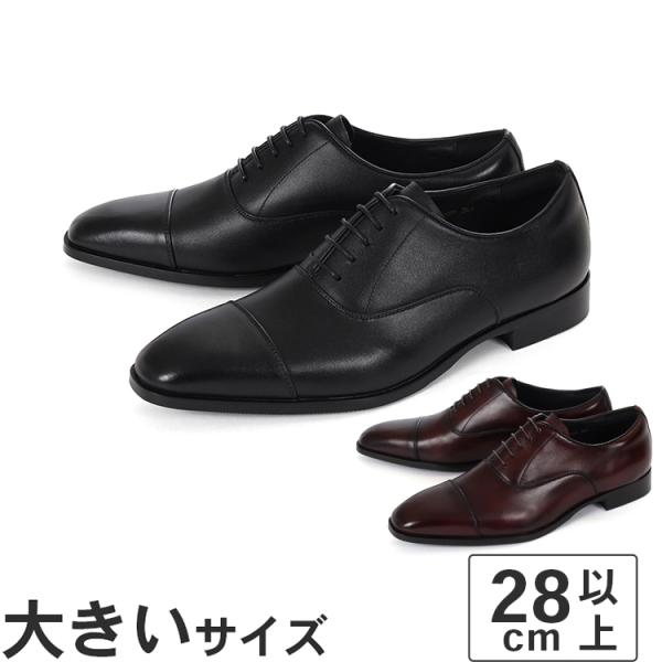 大きいサイズ 28cm LIVAGIONE リバジオーネ メンズ ビジネスシューズ ストレートチップ