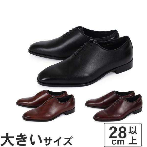 大きいサイズ 28cm LIVAGIONE リバジオーネ メンズ ビジネスシューズ ホールカット