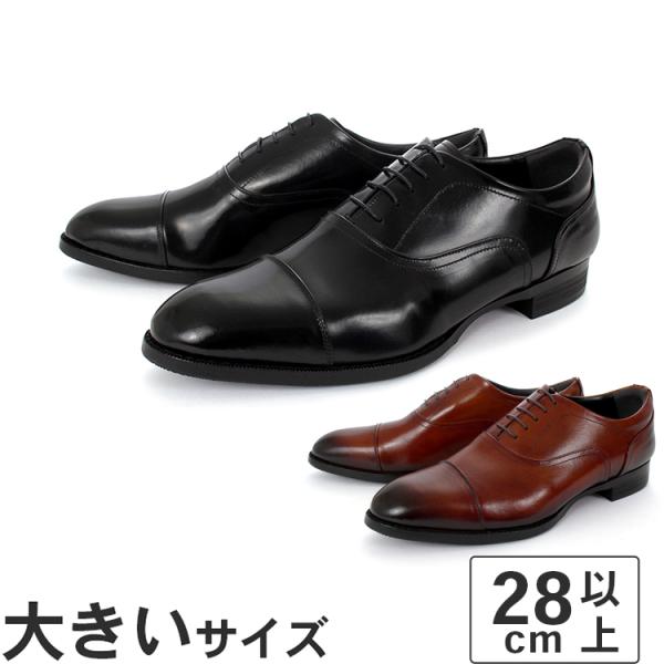 大きいサイズ 27.5cm〜30cm YAMATOism ヤマトイズム メンズ ビジネスシューズ ス...