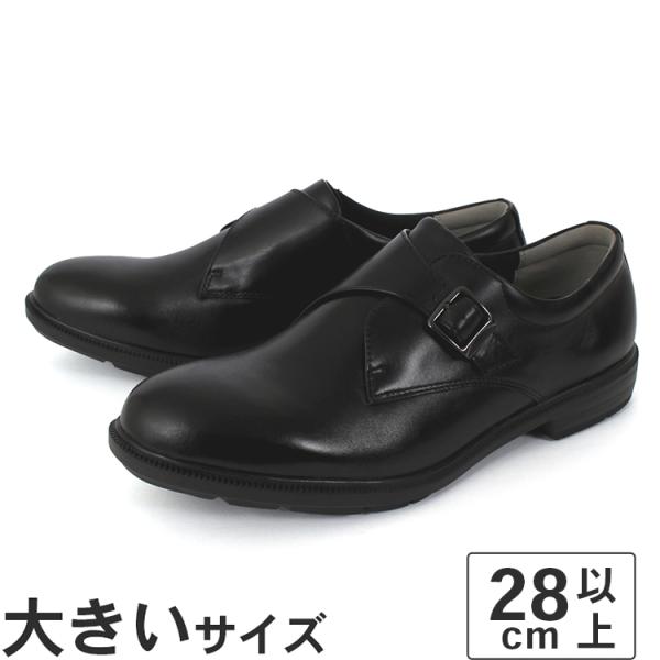 大きいサイズ 28cm 29cm 30cm BALANCEWORKS バランスワークス メンズ ビジ...