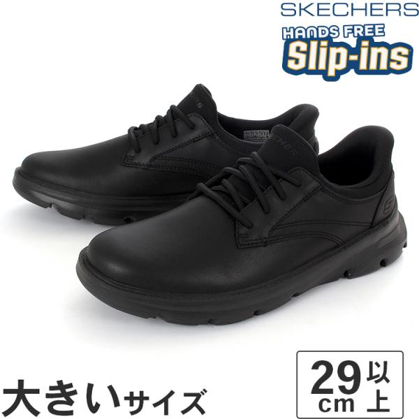 大きいサイズ メンズ スニーカー 29cm 30cm 31cm 32cm SKECHERS スケッチ...