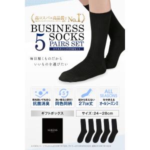 靴下 メンズ ソックス ビジネスソックス 抗菌...の詳細画像5
