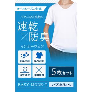 インナーシャツ メンズ インナー ウェア 肌着...の詳細画像5